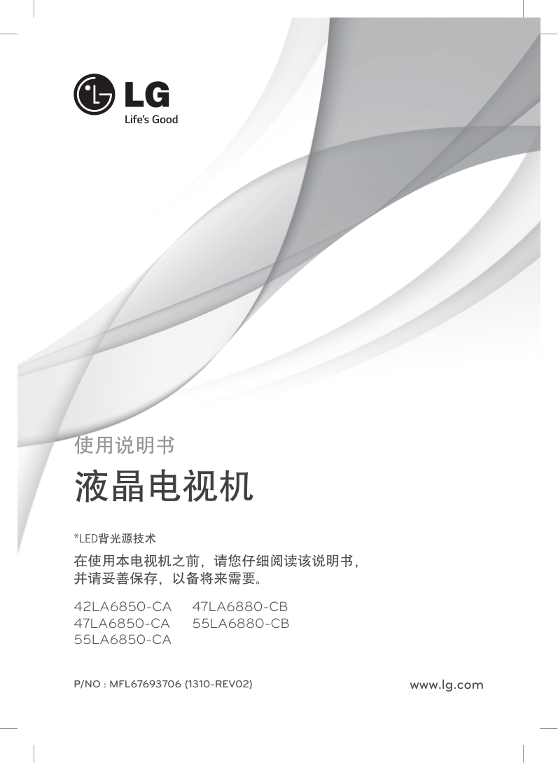 LG 55LA6880-CB液晶彩电使用说明书-2 LG 55LA6880-CB液晶彩电使用说明书-2