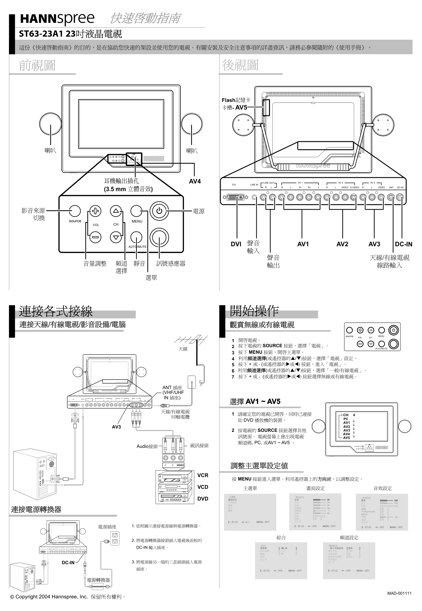 ST63-23A1 23吋液晶电视说明书-0 ST63-23A1 23吋液晶电视说明书-0