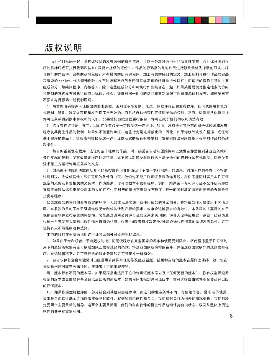 松下TH-49CX500C液晶彩电使用说明书-8