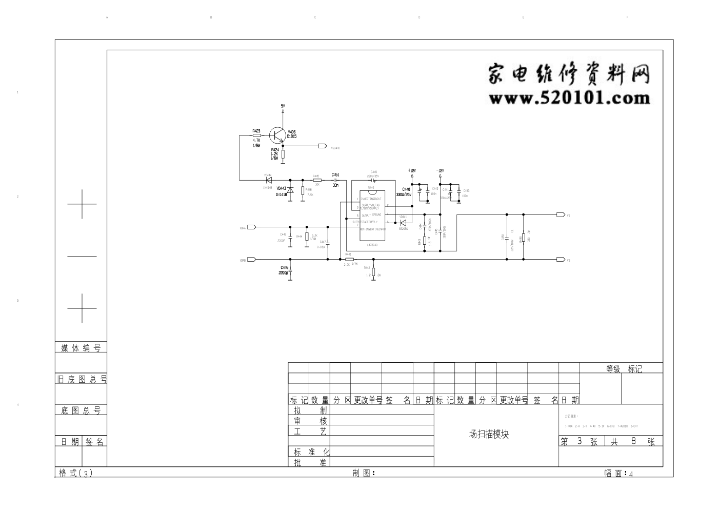 康佳T21TA267B彩电电路原理图-2 康佳T21TA267B彩电电路原理图-2