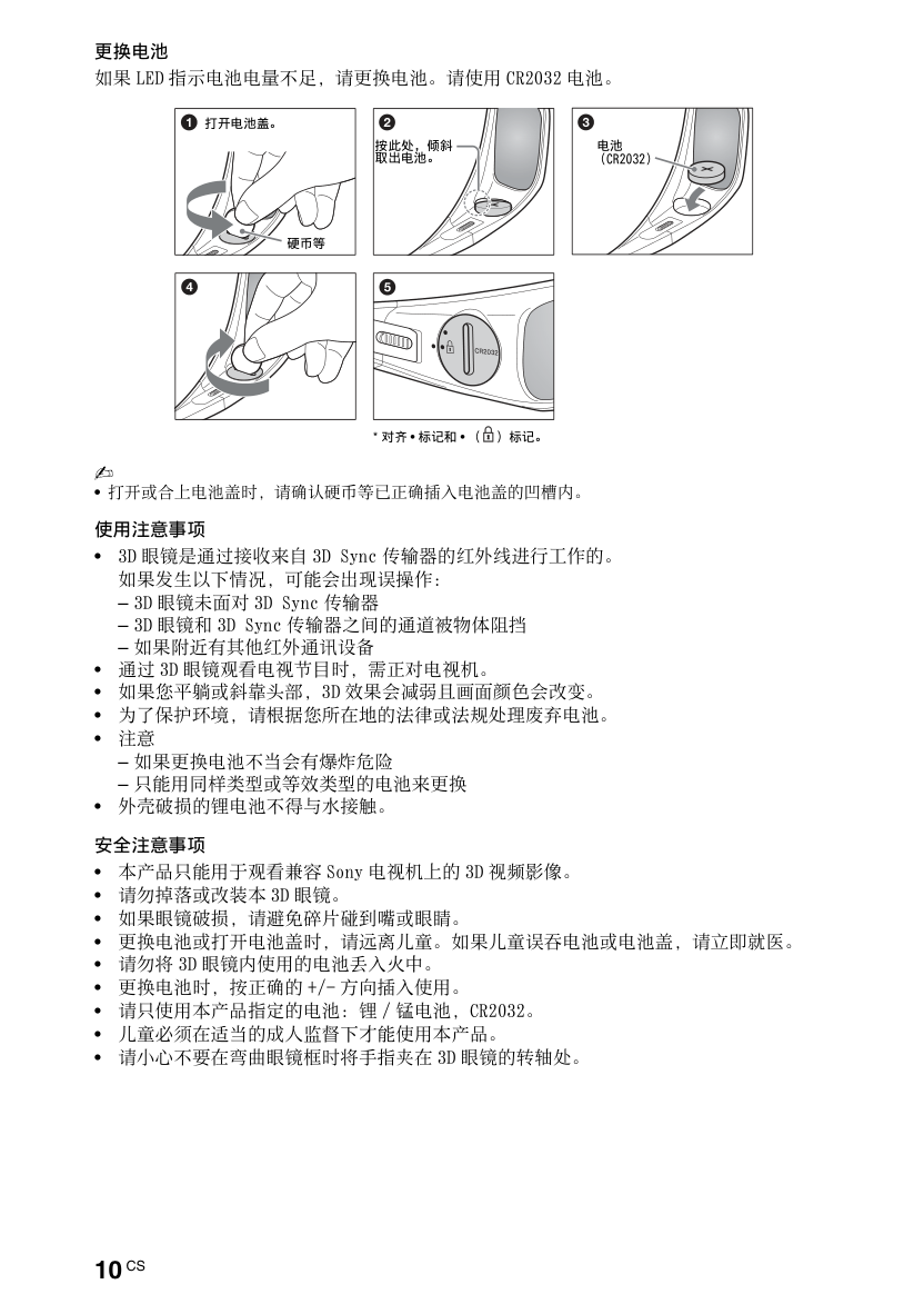索尼KDL-60LX900液晶彩电使用说明书-9 索尼KDL-60LX900液晶彩电使用说明书-9