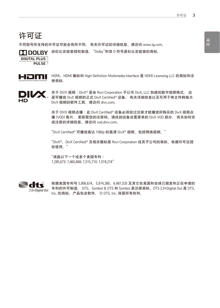 LG 84LM9600-CA液晶彩电说明书-2 LG 84LM9600-CA液晶彩电说明书-2