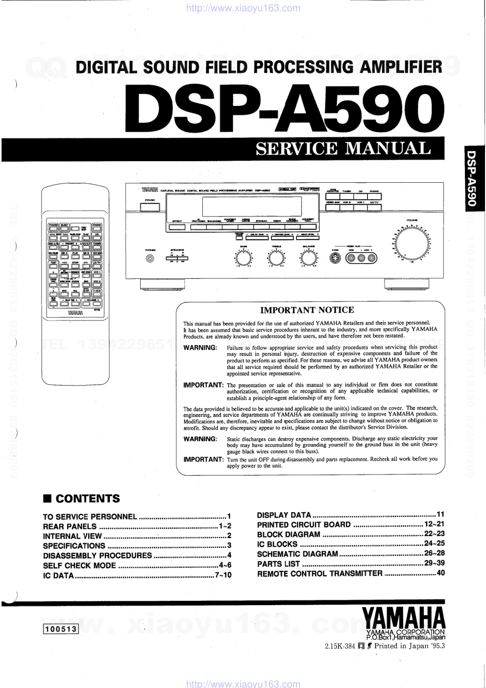 雅马哈YAMAHA DSP-A590电路原理图-0 雅马哈YAMAHA DSP-A590电路原理图-0