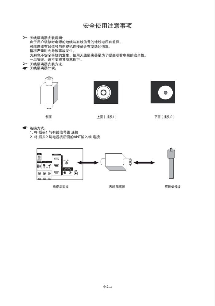 三星LA46A680M1R液晶彩电使用说明书-3 三星LA46A680M1R液晶彩电使用说明书-3