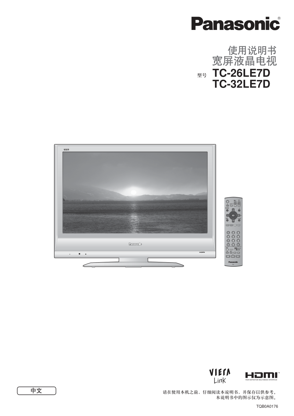 松下TC-26LE7D液晶彩电使用说明书-0