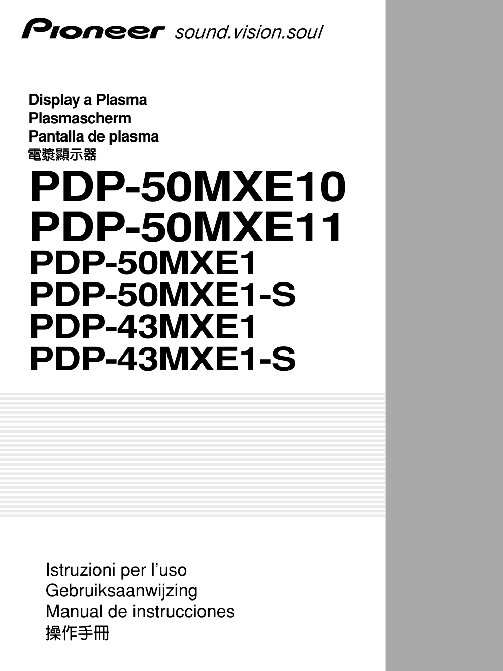 先锋PDP-50MXE11等离子彩电使用手册-0