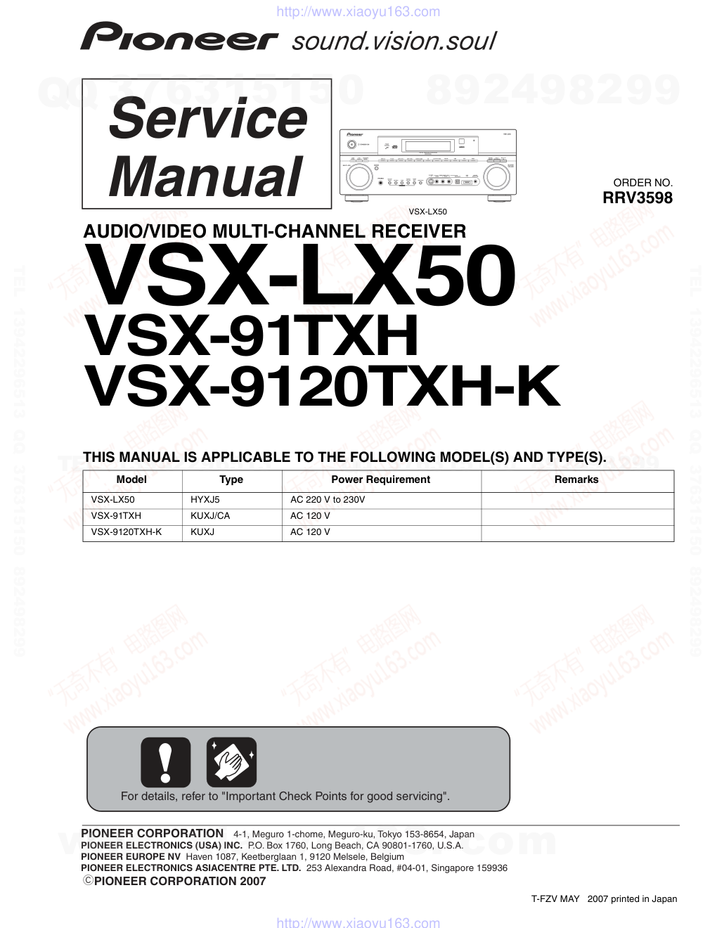 先锋PIONEER VSX-92TXH电路图-0 先锋PIONEER VSX-92TXH电路图-0