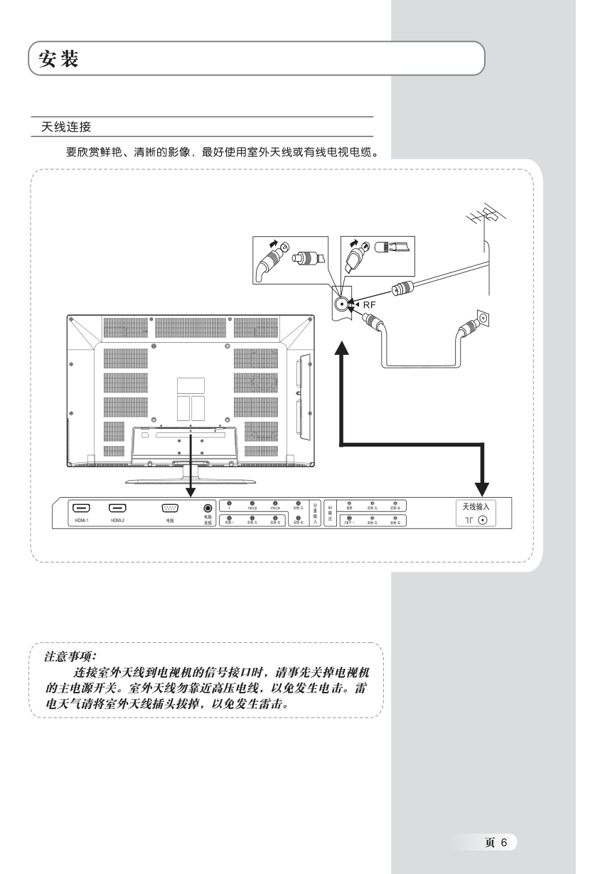 明基V37-5000液晶彩电使用说明书-7 明基V37-5000液晶彩电使用说明书-7