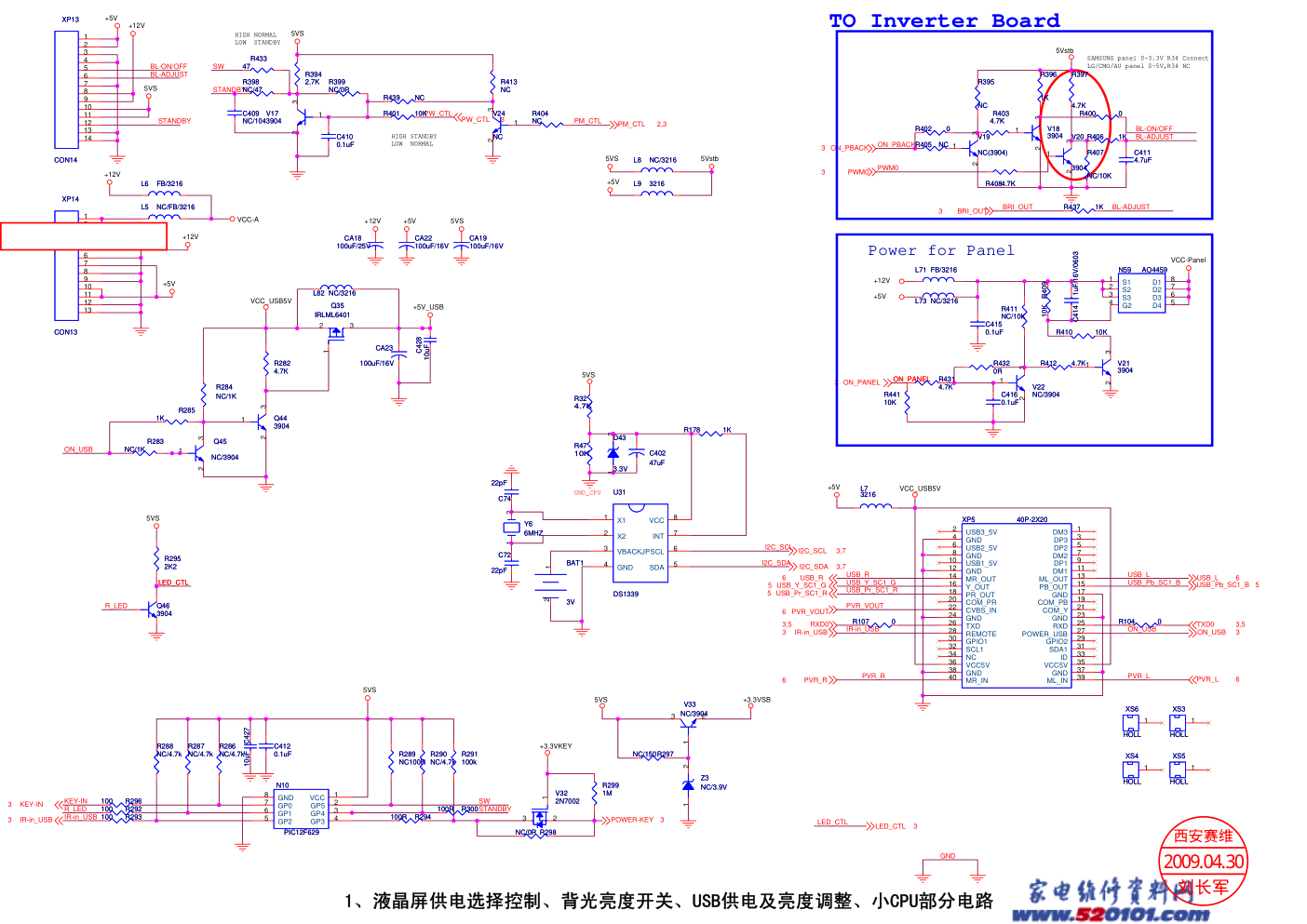 海信TLM37V88P系列(1691板)主板电路原理图-0 海信TLM37V88P系列(1691板)主板电路原理图-0
