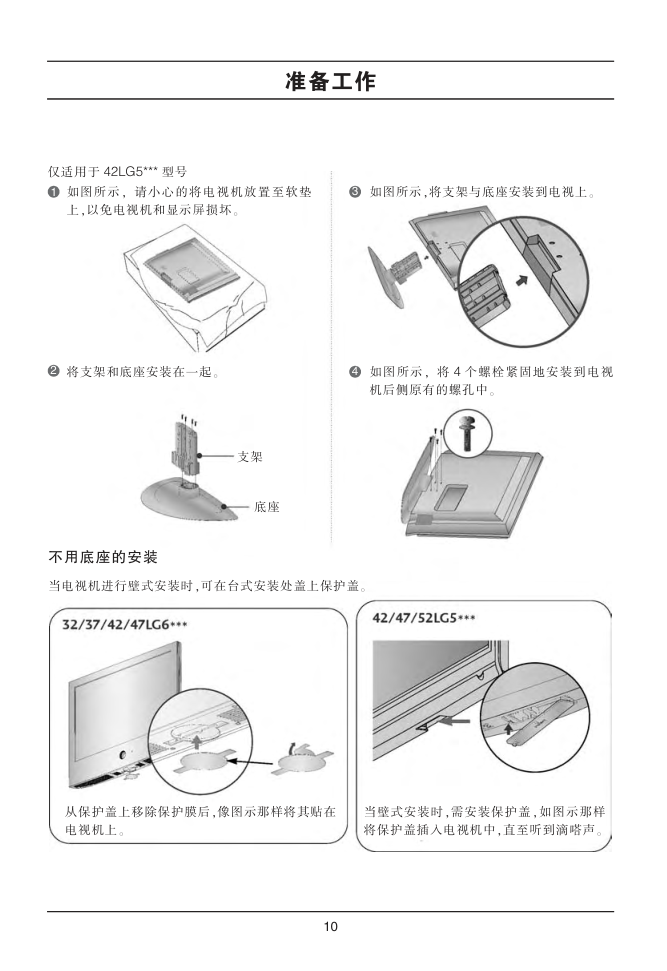 LG 52LG50YR彩电使用说明书-9