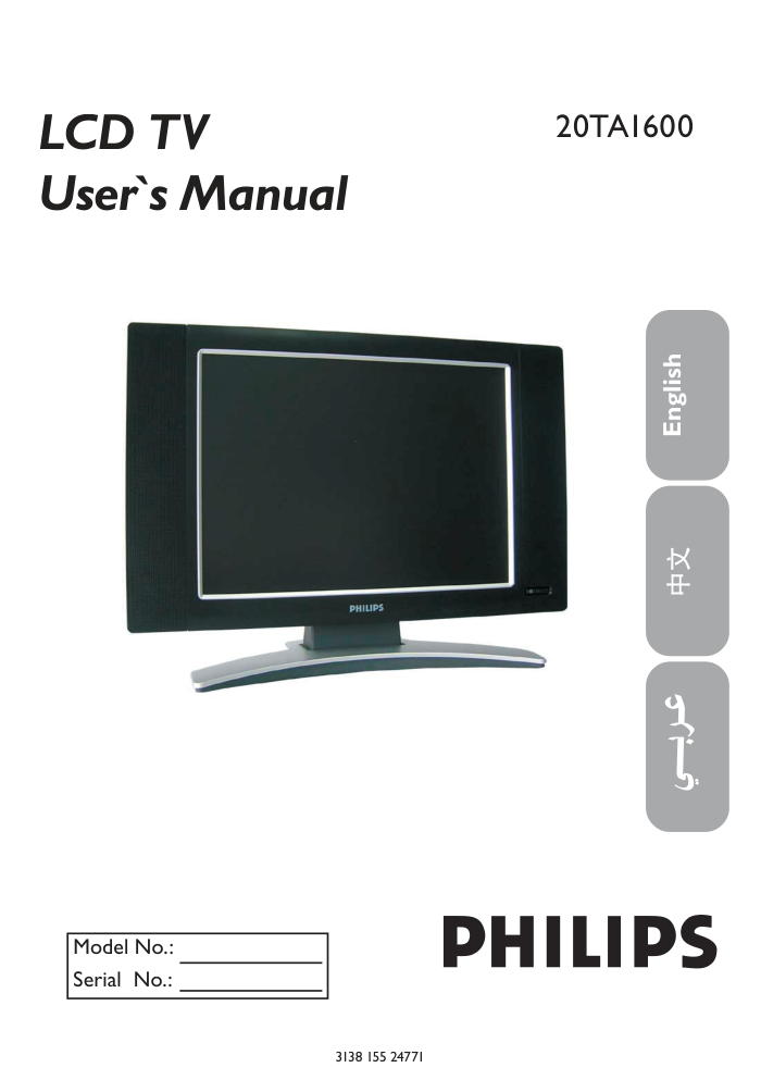 PHILIPS 20TA1600电视机使用说明书-0 PHILIPS 20TA1600电视机使用说明书-0