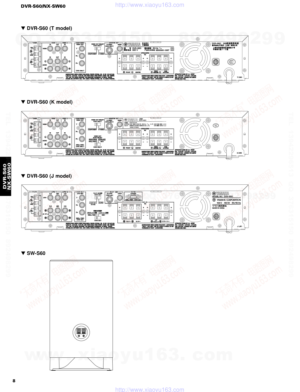 雅马哈YAMAHA DVX-S60音响电路原理图-7 雅马哈YAMAHA DVX-S60音响电路原理图-7