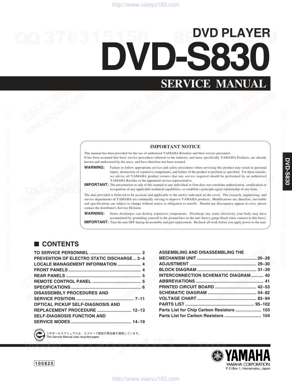 DVD-S830电路原理图-0