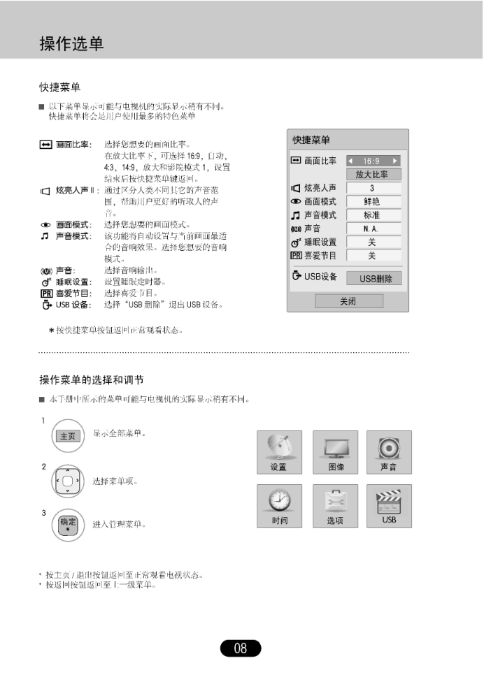 LG 47LV365C-CB液晶彩电使用说明书-8 LG 47LV365C-CB液晶彩电使用说明书-8