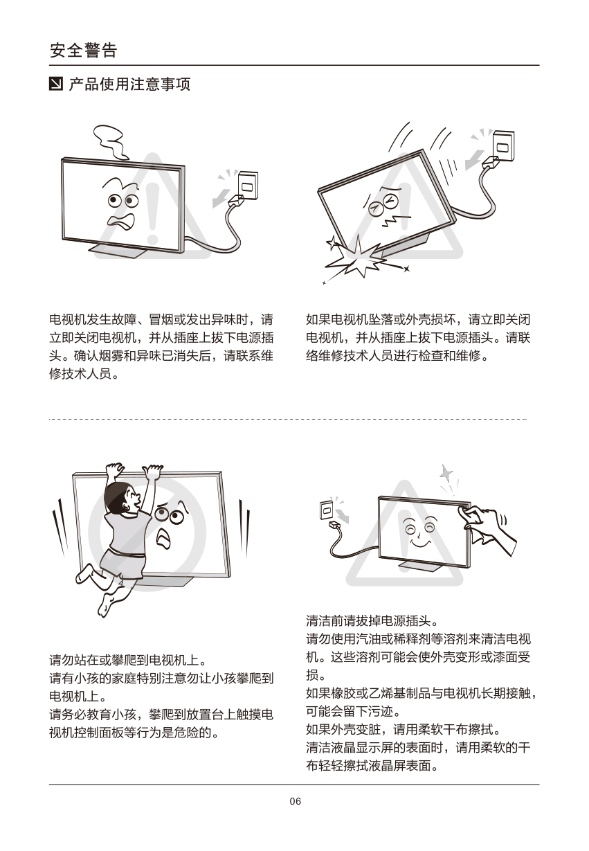 TCL王牌42E10液晶彩电使用说明书-7