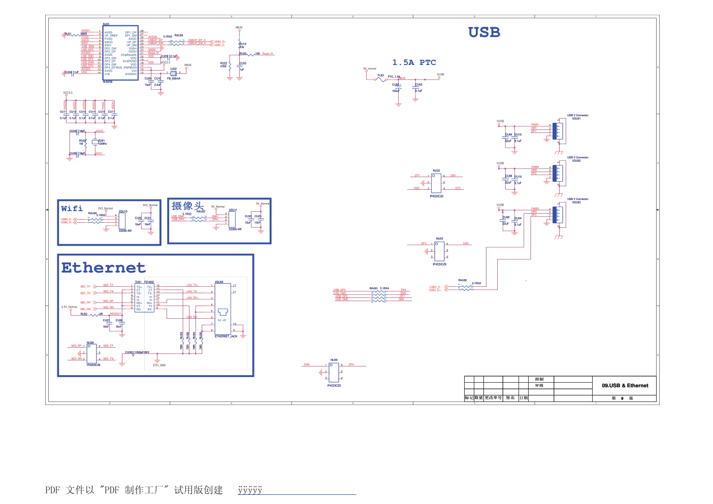 康佳LED47X8100PDE液晶电视35017799板(MSD6A801机芯)电路原理图-8 康佳LED47X8100PDE液晶电视35017799板(MSD6A801机芯)电路原理图-8