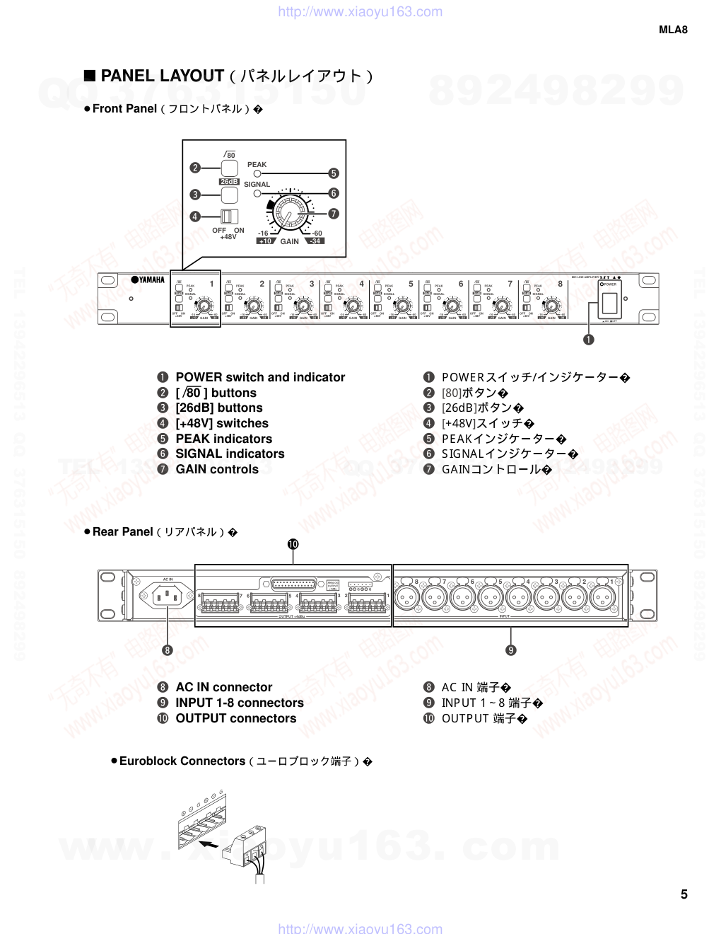 雅马哈YAMAHA MLA8电路原理图-4 雅马哈YAMAHA MLA8电路原理图-4