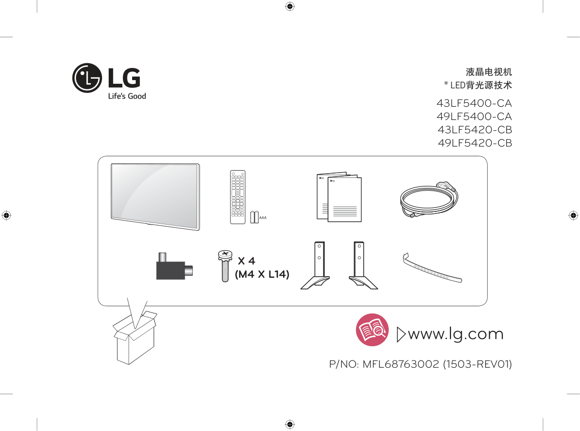 LG 43LF5420-CB液晶彩电使用说明书-0