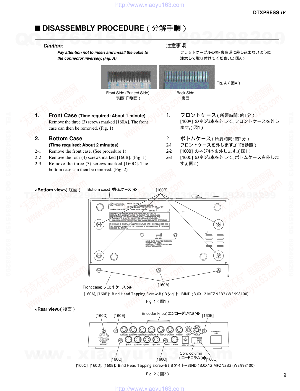 DTXPRESS4电路原理图-8