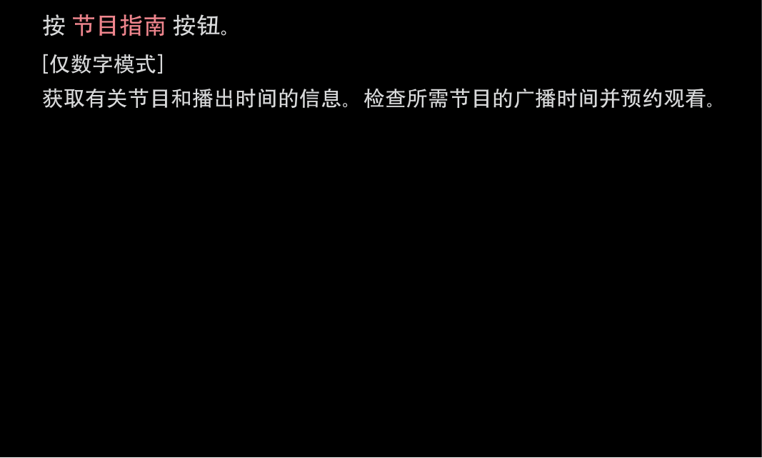 LG 42LM5700-CB液晶电视说明书-3