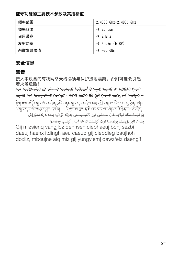 索尼KDL-65W850C液晶彩电使用说明书-4