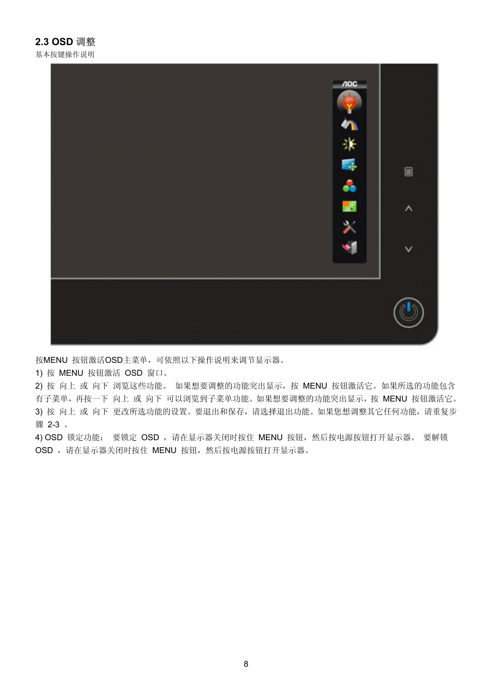 AOC e2436Vwg液晶显示器维修手册-7
