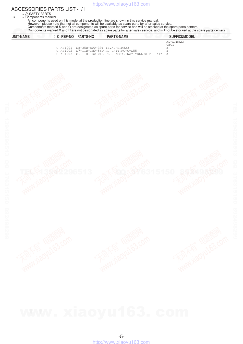 爱华AIWA HT-DV2300U DVD家庭组合音响维修手册-4 爱华AIWA HT-DV2300U DVD家庭组合音响维修手册-4