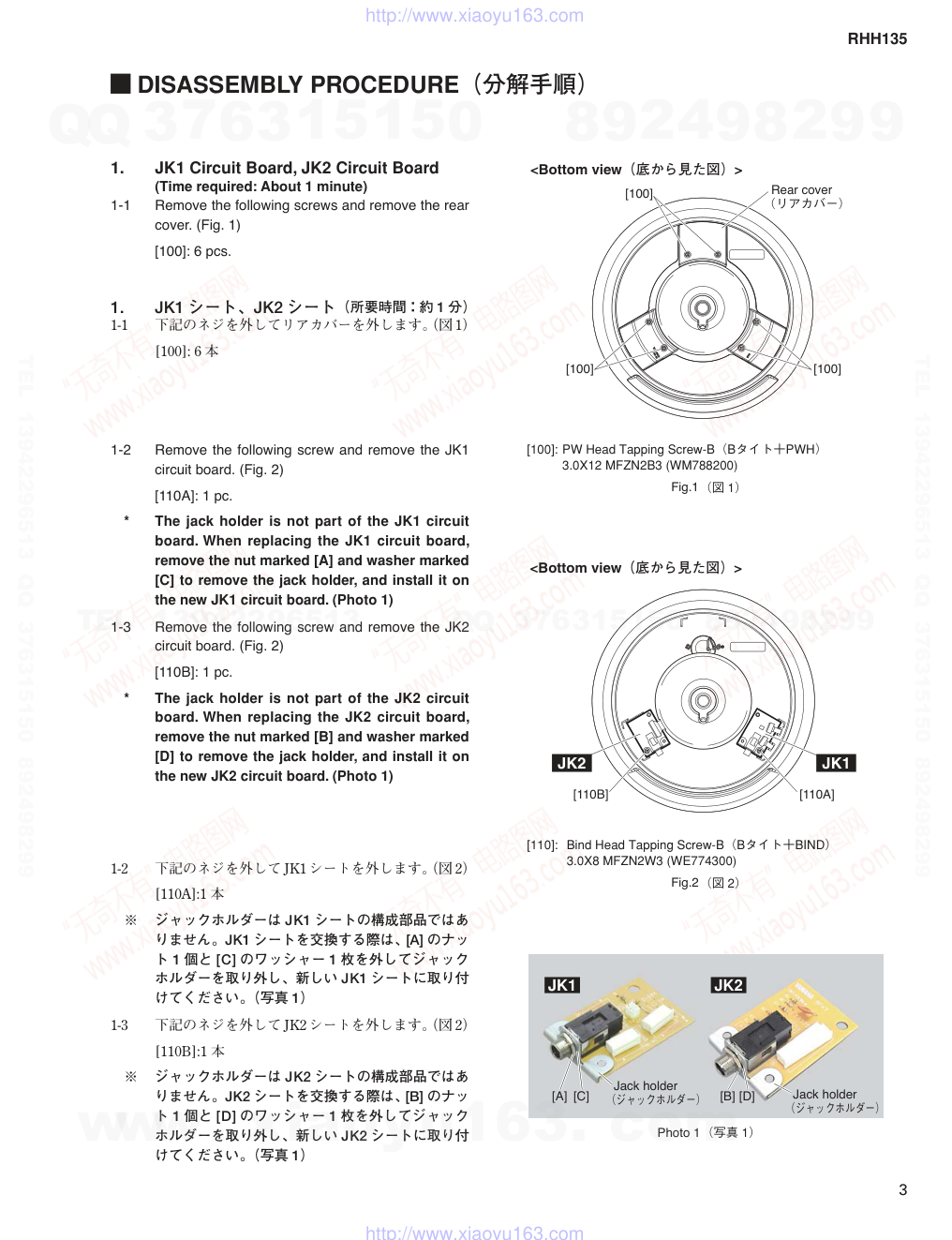 TP120SD电路原理图-7