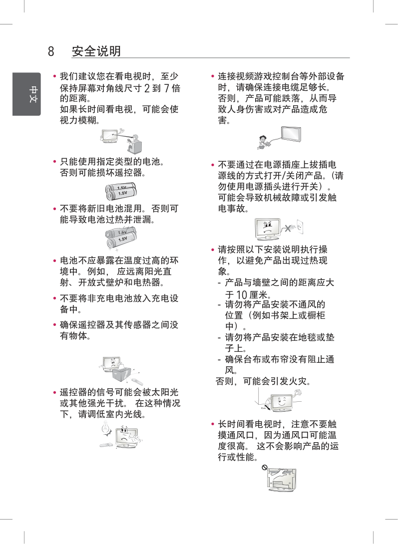 LG 55UC9700-CA液晶彩电使用说明书-9