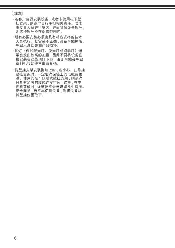 松下TH-L42U50C液晶彩电使用说明书-5 松下TH-L42U50C液晶彩电使用说明书-5