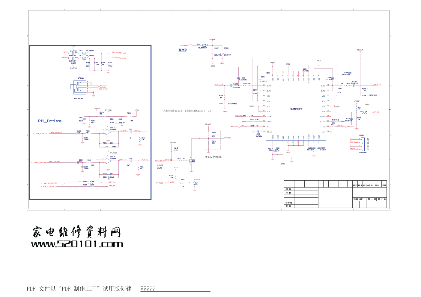 康佳LED26F2200C液晶电视35017011板电路原理图-5