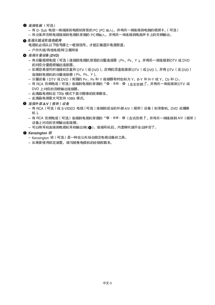 三星LA19R7液晶彩电使用说明书-6