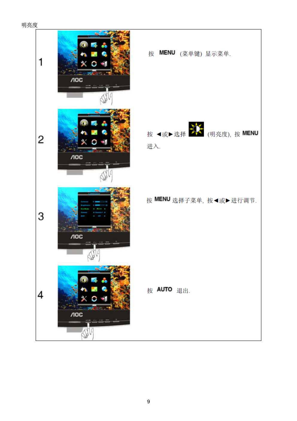 AOC i2240Vwe液晶显示器维修手册-8 AOC i2240Vwe液晶显示器维修手册-8