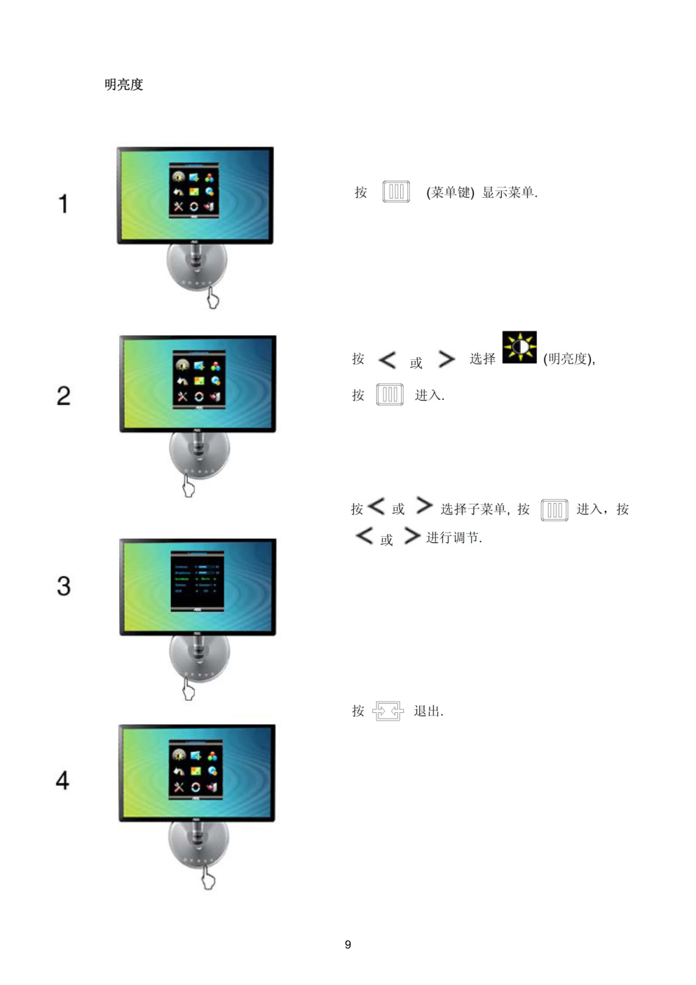 AOC e2043F液晶显示器维修手册-8 AOC e2043F液晶显示器维修手册-8