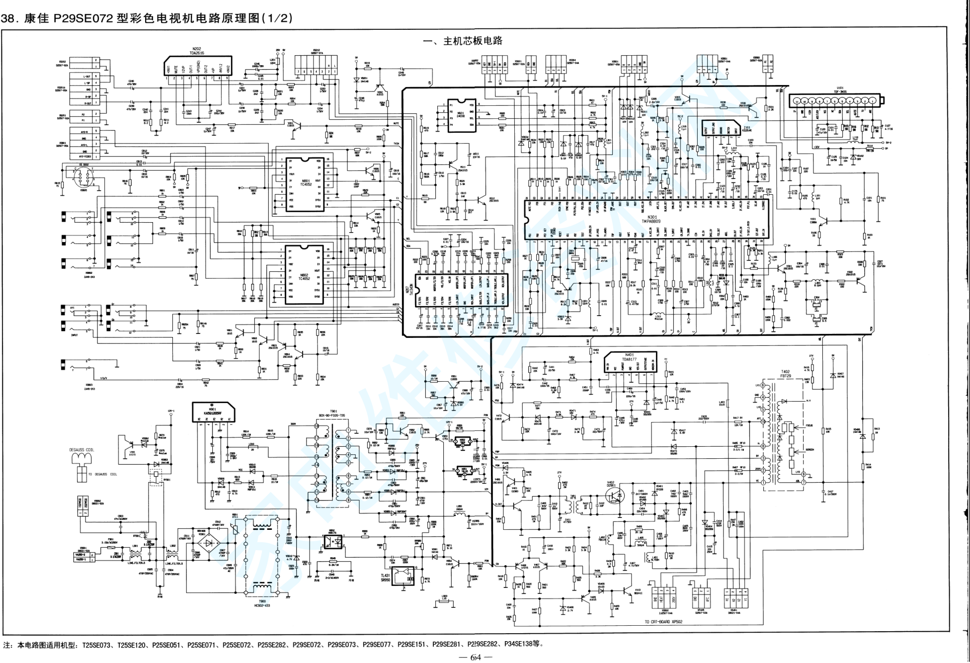 康佳T255E120彩电电路原理图-0