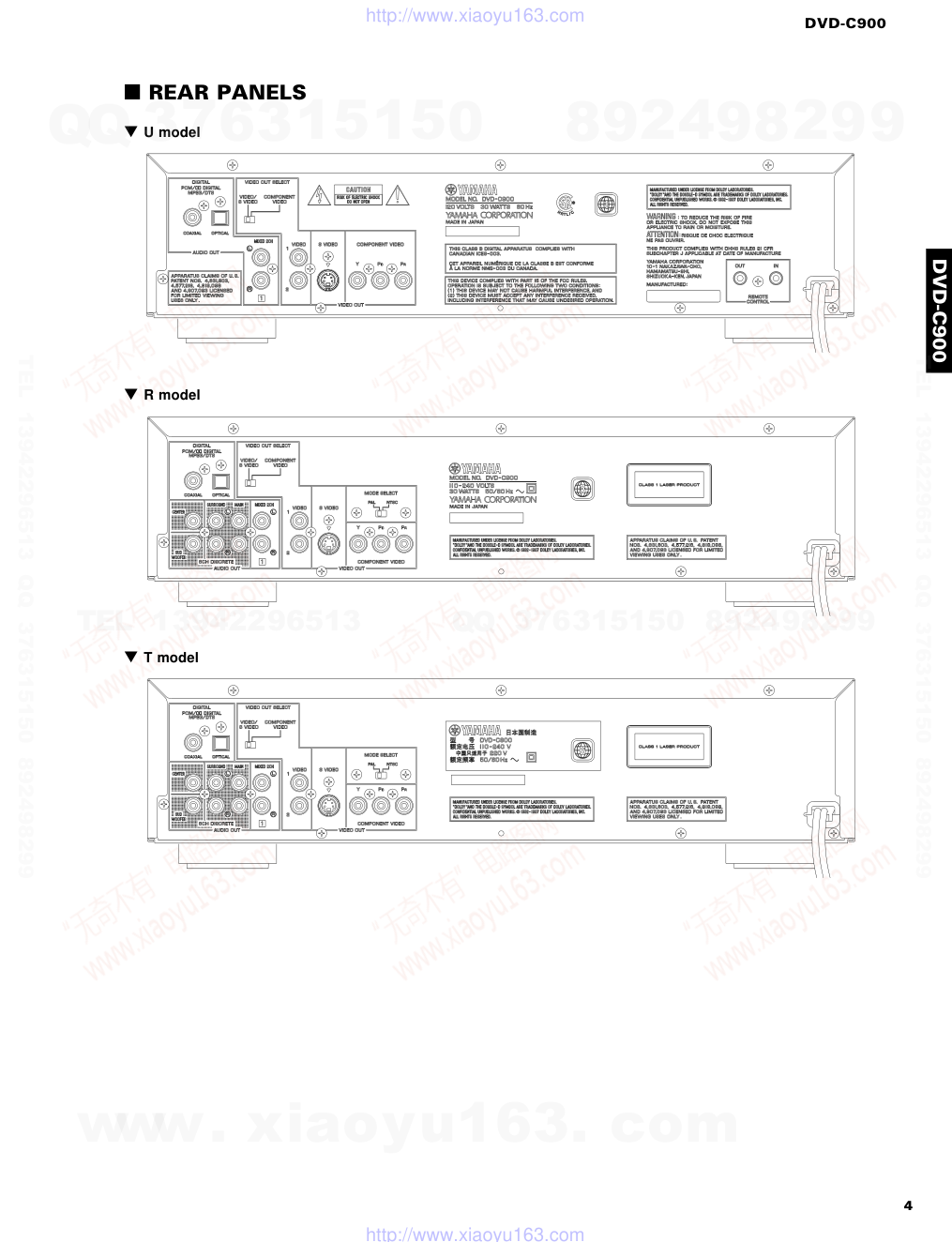 DVD-C900电路原理图-4 DVD-C900电路原理图-4