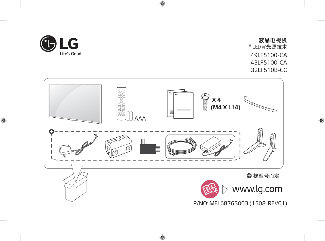 LG 32LF510B-CC液晶彩电使用说明书-0 LG 32LF510B-CC液晶彩电使用说明书-0