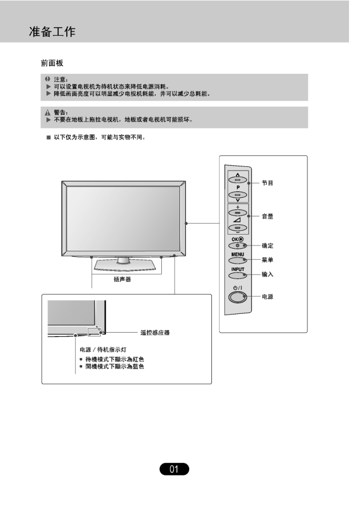 LG 37LK435C-CA液晶电视说明书-1