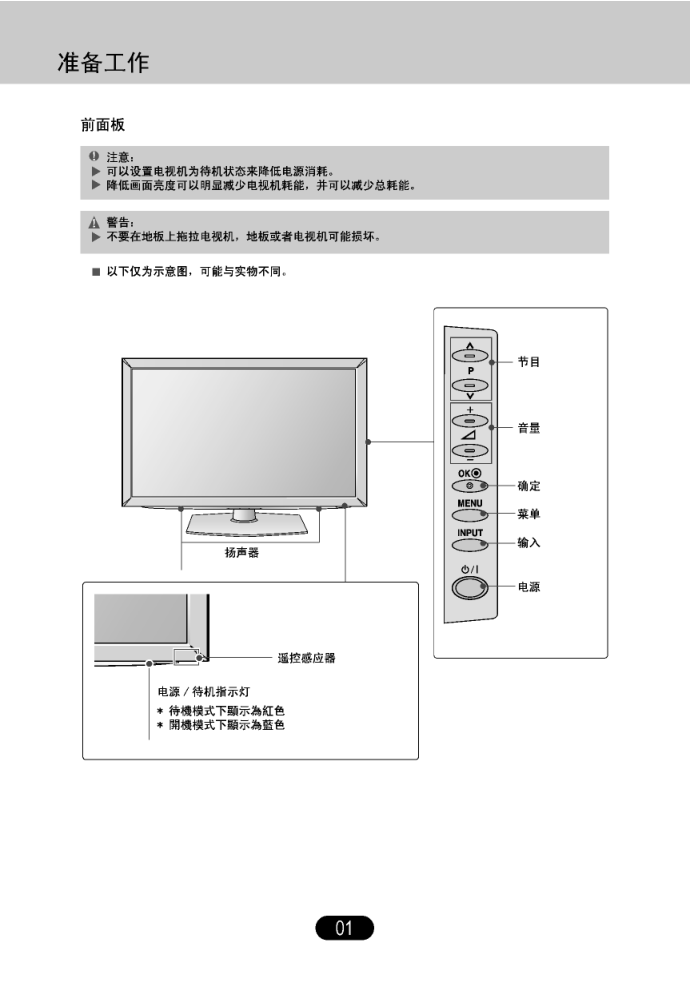 LG 42LK435C-CA液晶彩电使用说明书-1 LG 42LK435C-CA液晶彩电使用说明书-1