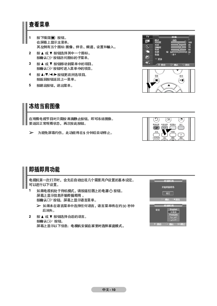 三星PS-42C91H1等离子彩电使用说明书-9