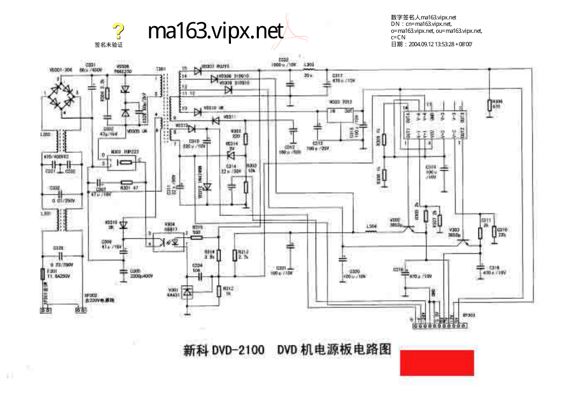 新科DVD-2100电源电路图-0 新科DVD-2100电源电路图-0