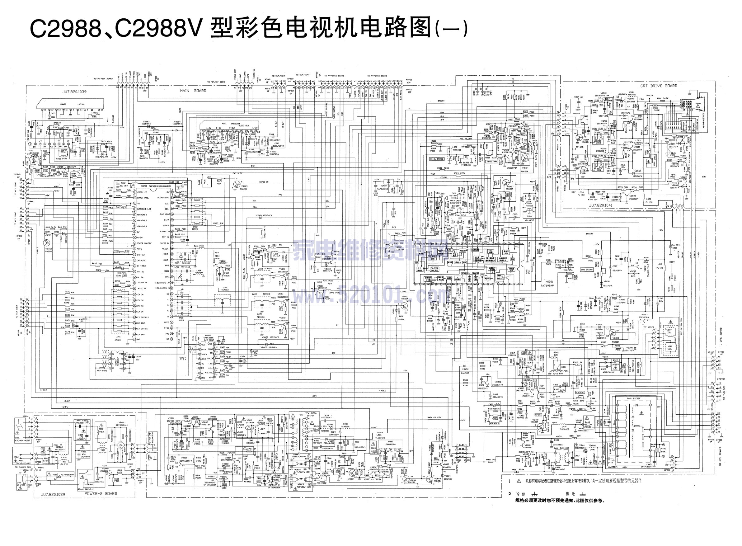 长虹C2988 C2988V彩电图纸-0