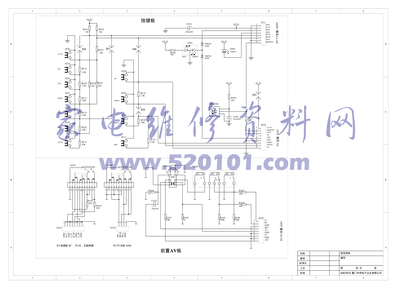 厦华HT-3261F彩电图纸-7 厦华HT-3261F彩电图纸-7