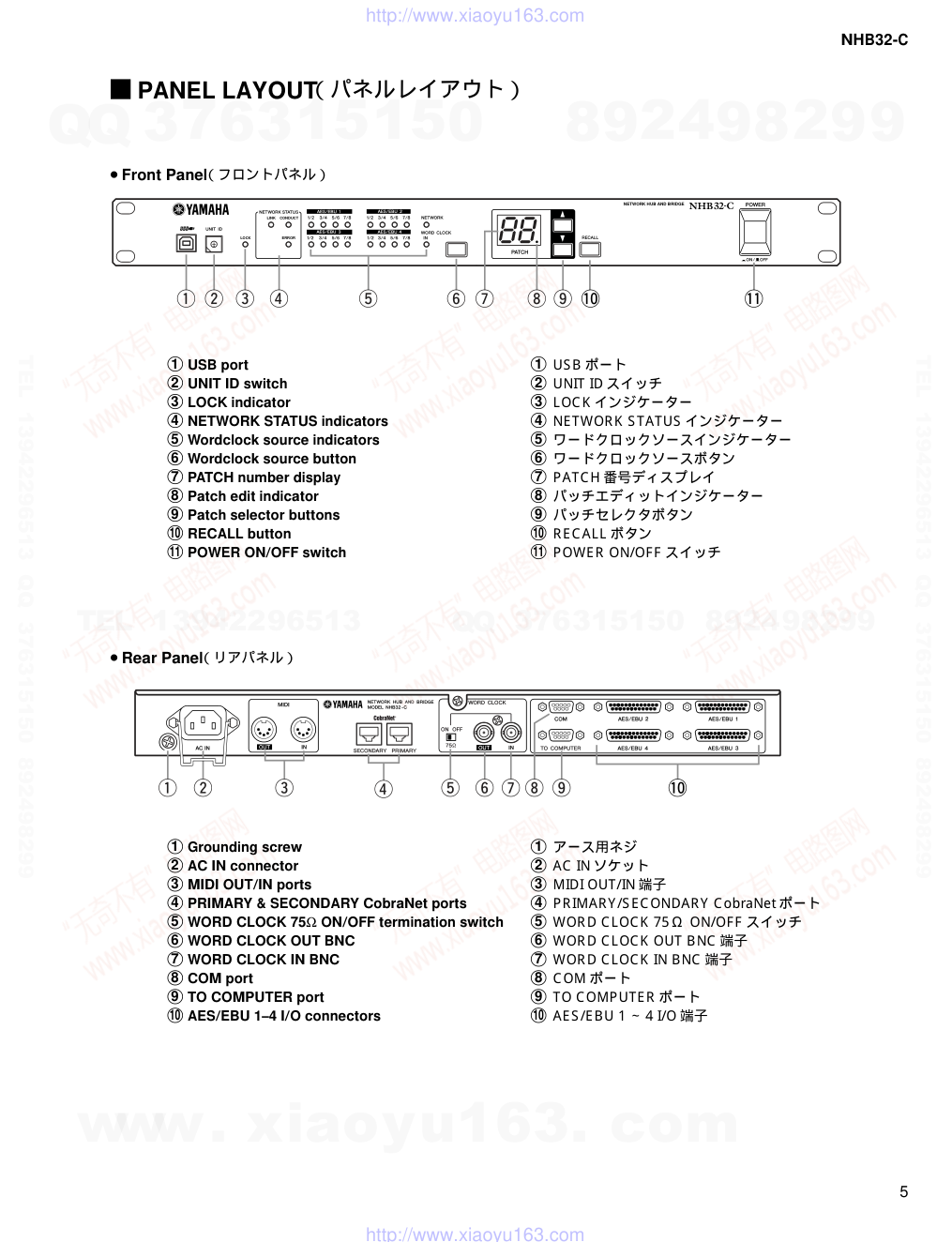 雅马哈YAMAHA NHB32-C电路原理图-4 雅马哈YAMAHA NHB32-C电路原理图-4