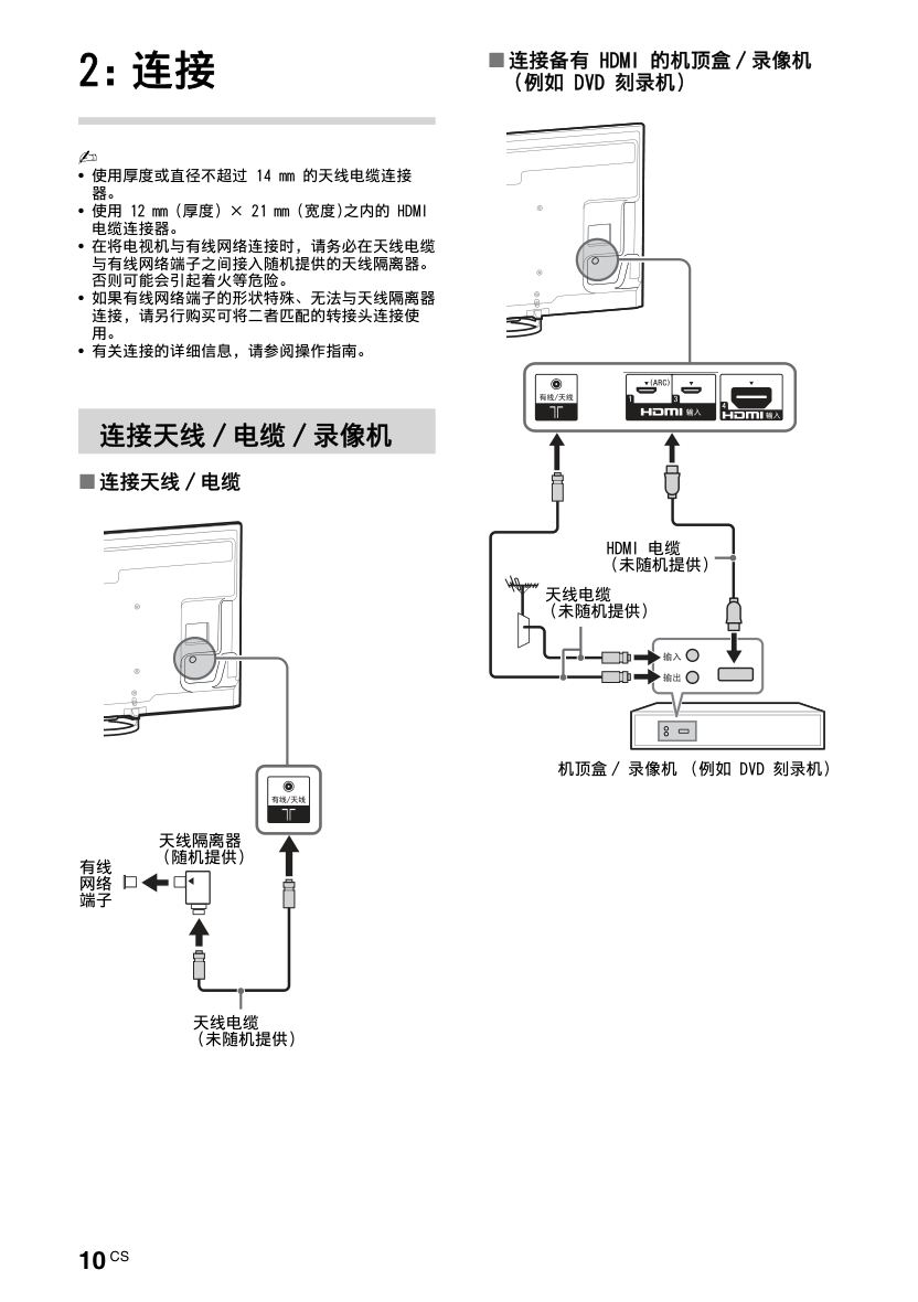 索尼KD-65X8500A液晶彩电使用说明书-9