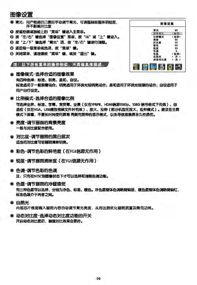 TCL王牌C40E320B彩电使用说明书-7