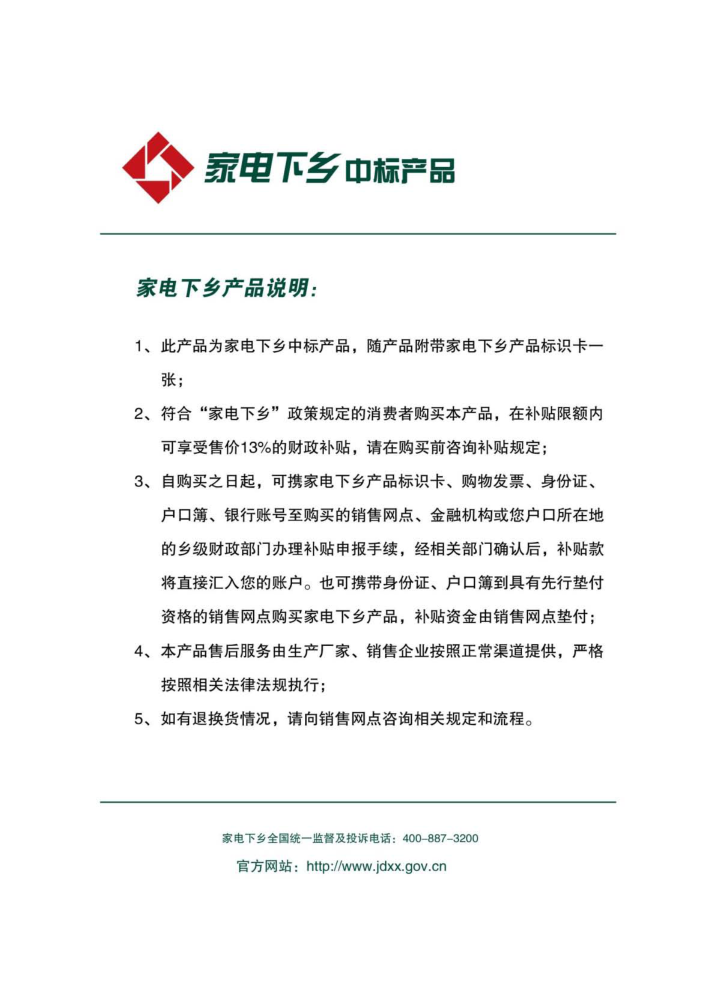 TCL王牌L37F3380E液晶彩电使用说明书-1