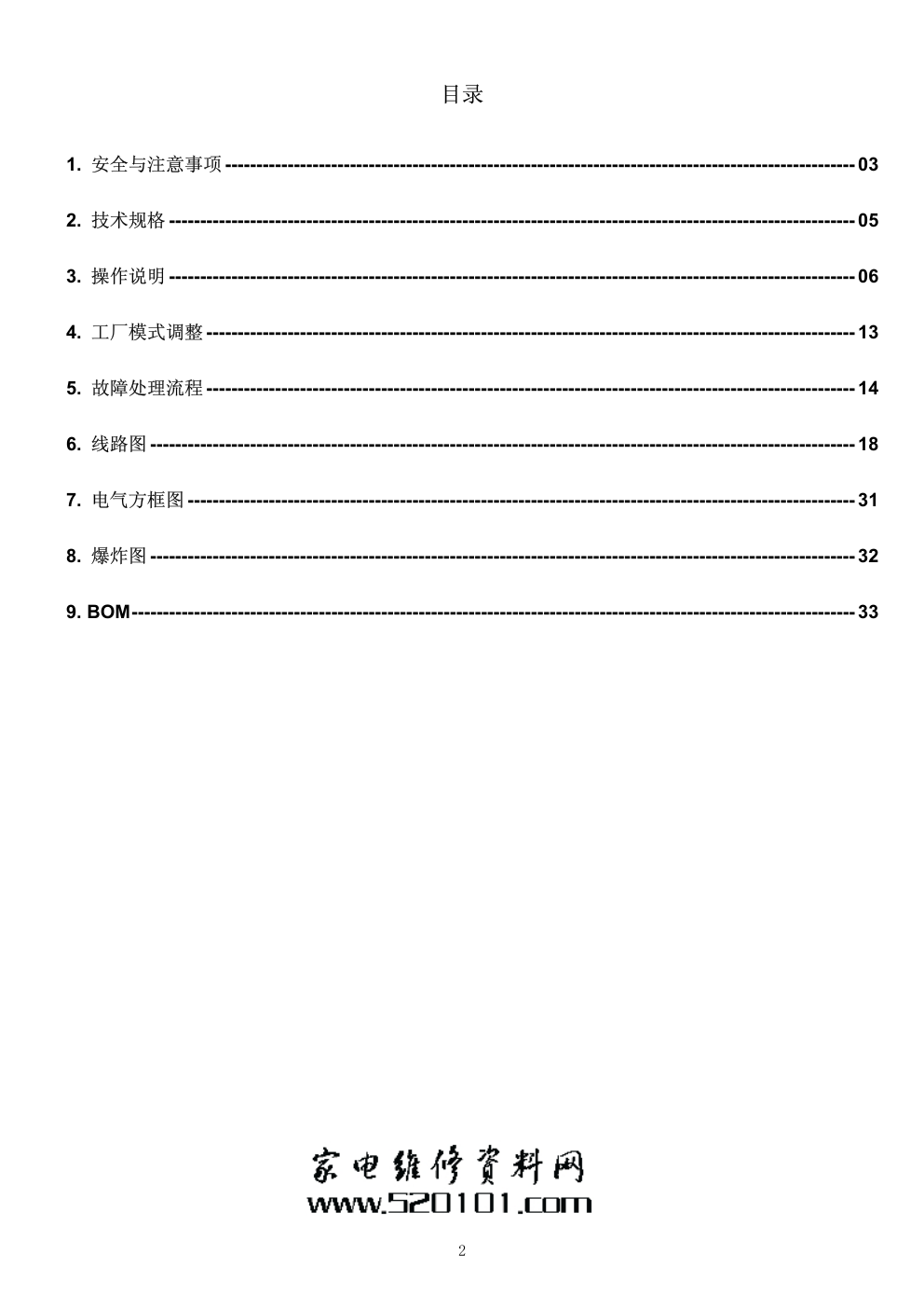 长虹LT26510液晶电视维修培训手册-1