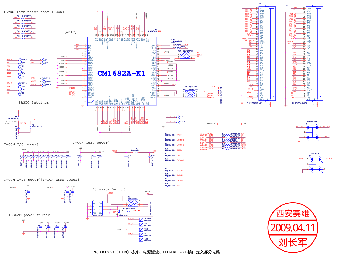 海信TLM32V67系列(1727板)主板电路原理图-8 海信TLM32V67系列(1727板)主板电路原理图-8