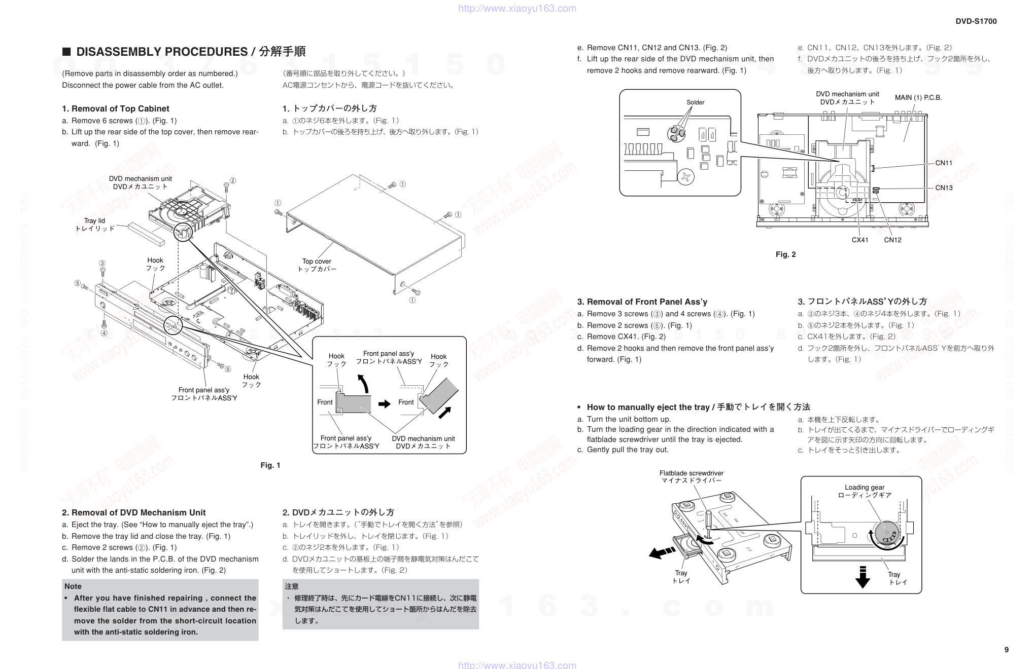DVD-S1700电路图-8